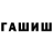 ТГК жижа Alexej Kozusnik